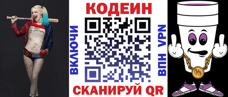 hydra ссылка Краснозаводск Кодеин напиток Lean (лин)