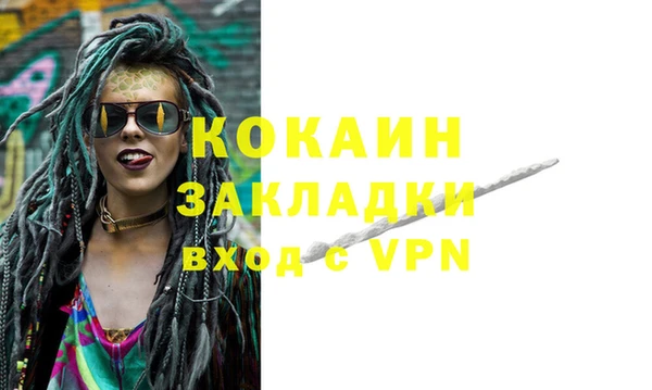 кокаин премиум Богородск