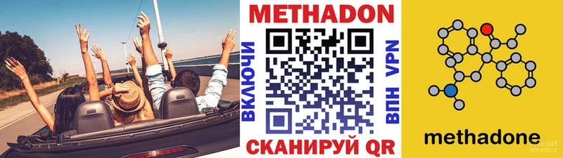 Метадон белоснежный  цена наркотик  ОМГ ОМГ рабочий сайт  Краснозаводск 