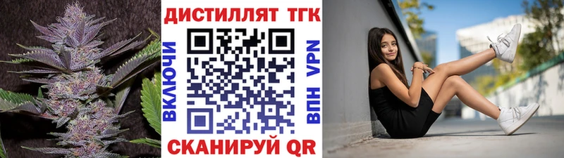Дистиллят ТГК вейп  Краснозаводск 